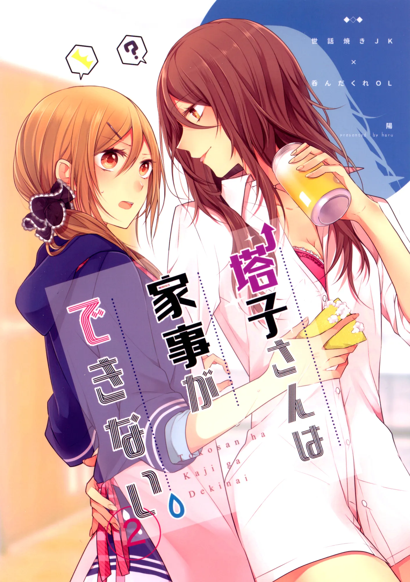 Touko-san Can