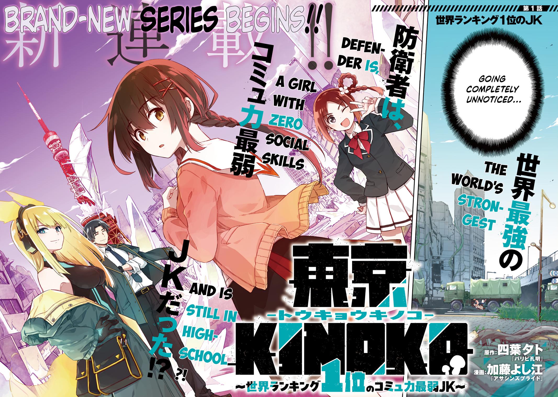 Toukyou KINOKO ~Sekai Ranking 1-i no Komyu-ryoku Saijaku JK~ Chapter 1 page 2 - 