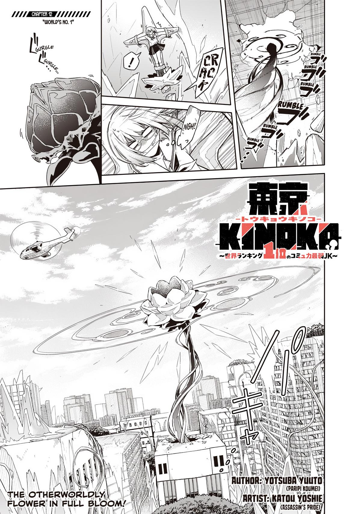 Toukyou KINOKO ~Sekai Ranking 1-i no Komyu-ryoku Saijaku JK~ Chapter 12 page 1 - 
