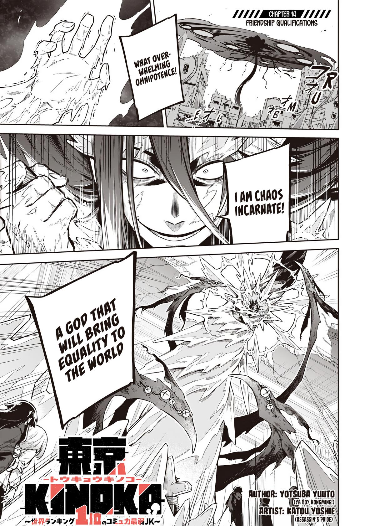 Toukyou KINOKO ~Sekai Ranking 1-i no Komyu-ryoku Saijaku JK~ Chapter 14 page 1 - 