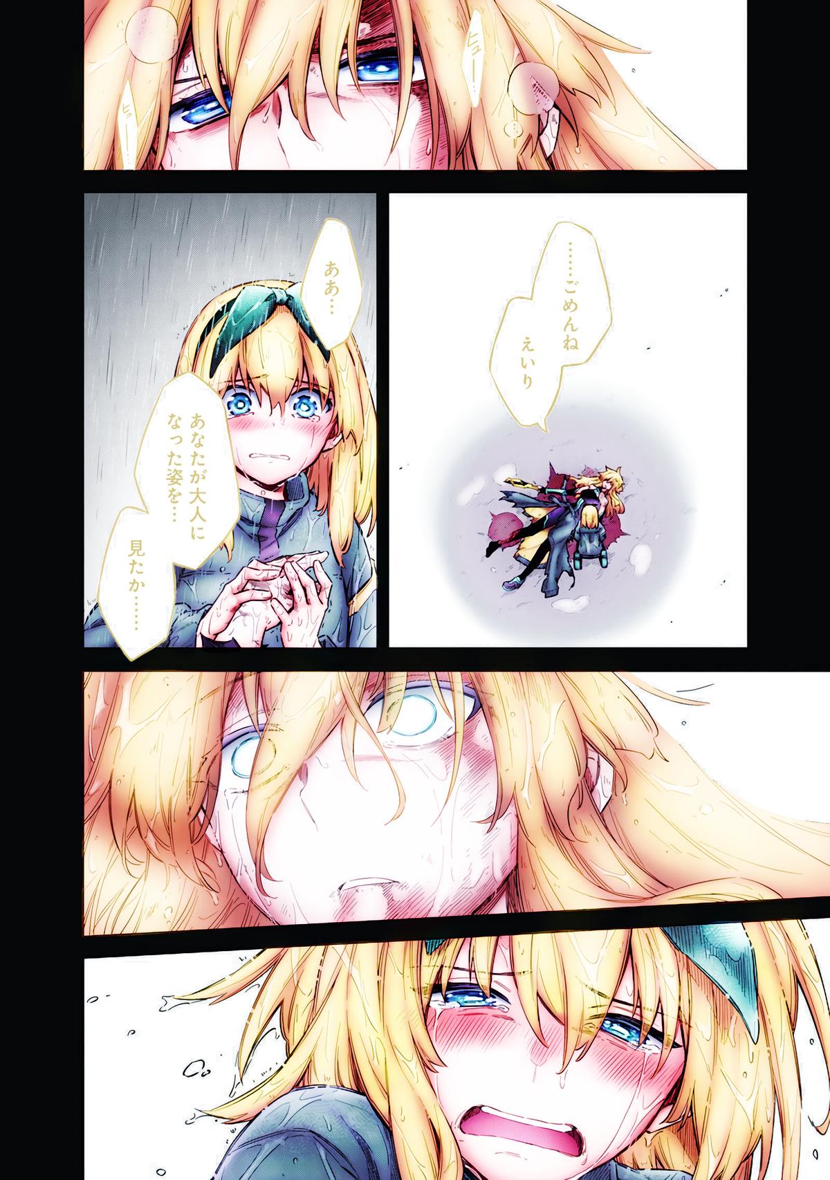 Toukyou KINOKO ~Sekai Ranking 1-i no Komyu-ryoku Saijaku JK~ Chapter 22 page 19 - 
