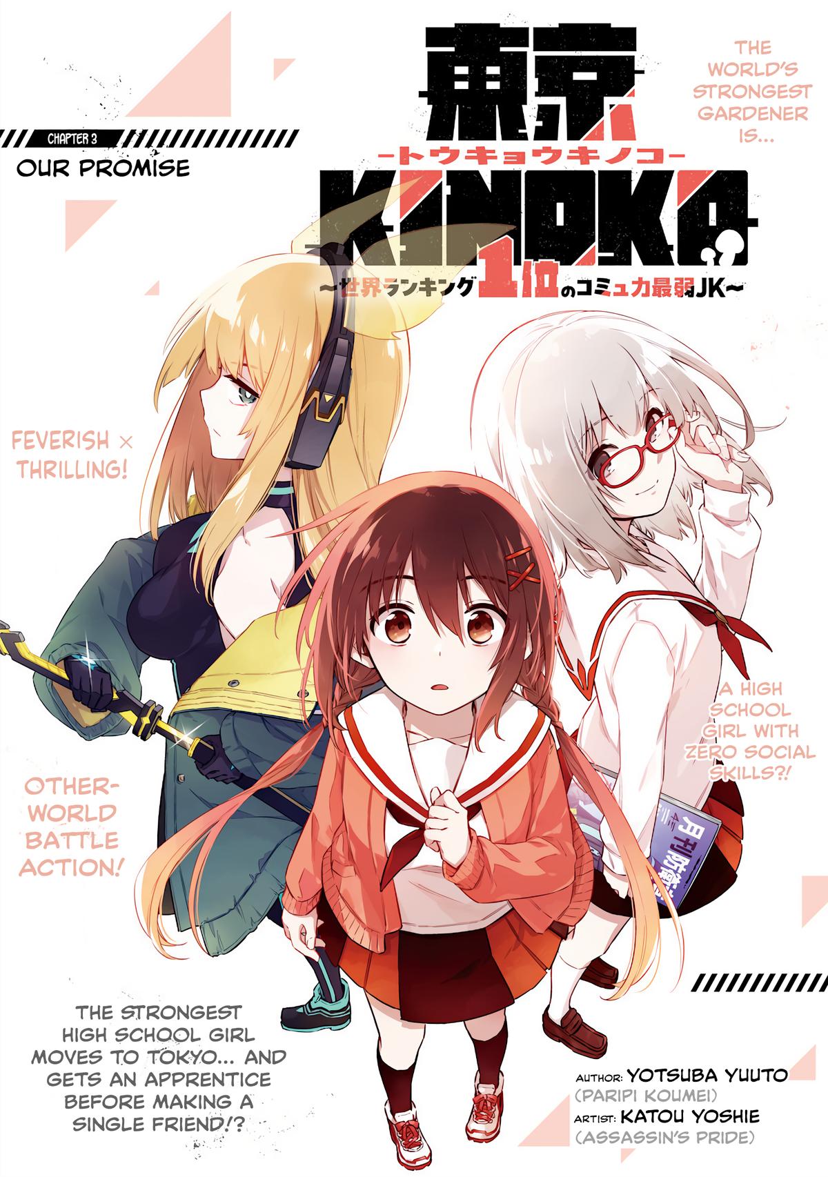 Toukyou KINOKO ~Sekai Ranking 1-i no Komyu-ryoku Saijaku JK~ Chapter 3 page 1 - 