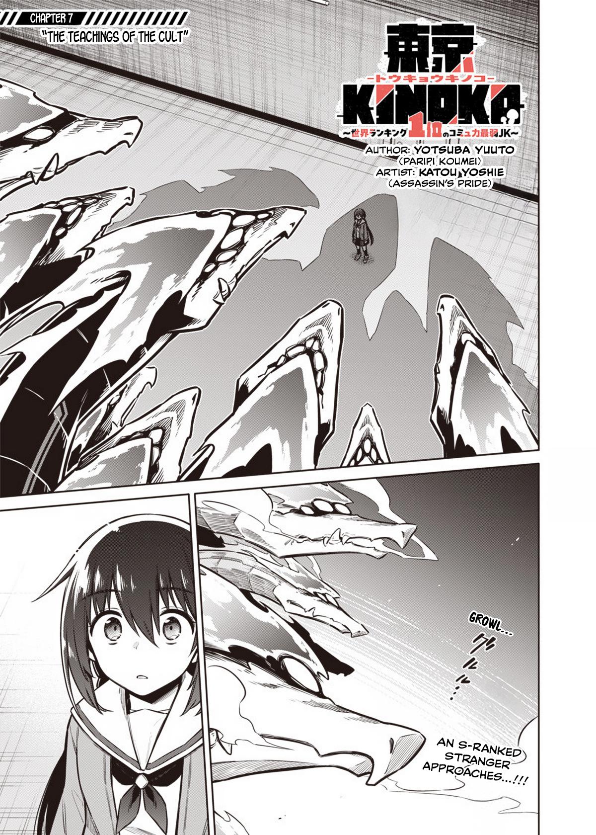 Toukyou KINOKO ~Sekai Ranking 1-i no Komyu-ryoku Saijaku JK~ Chapter 7 page 1 - 