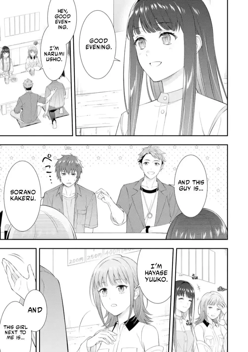 Toumei na Yoru ni Kakeru-kun to, Me ni Mienai Koi wo Shita. Chapter 1.1 page 9 - 