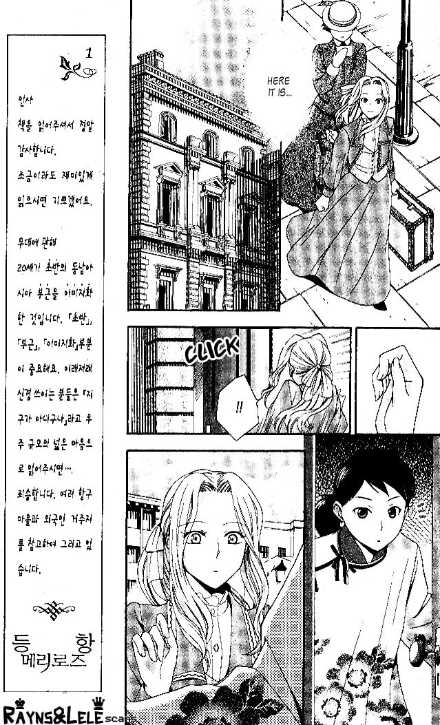 Touran Merry Rose Chapter 1 page 32 - 