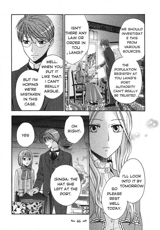 Touran Merry Rose Chapter 2 page 10 - 