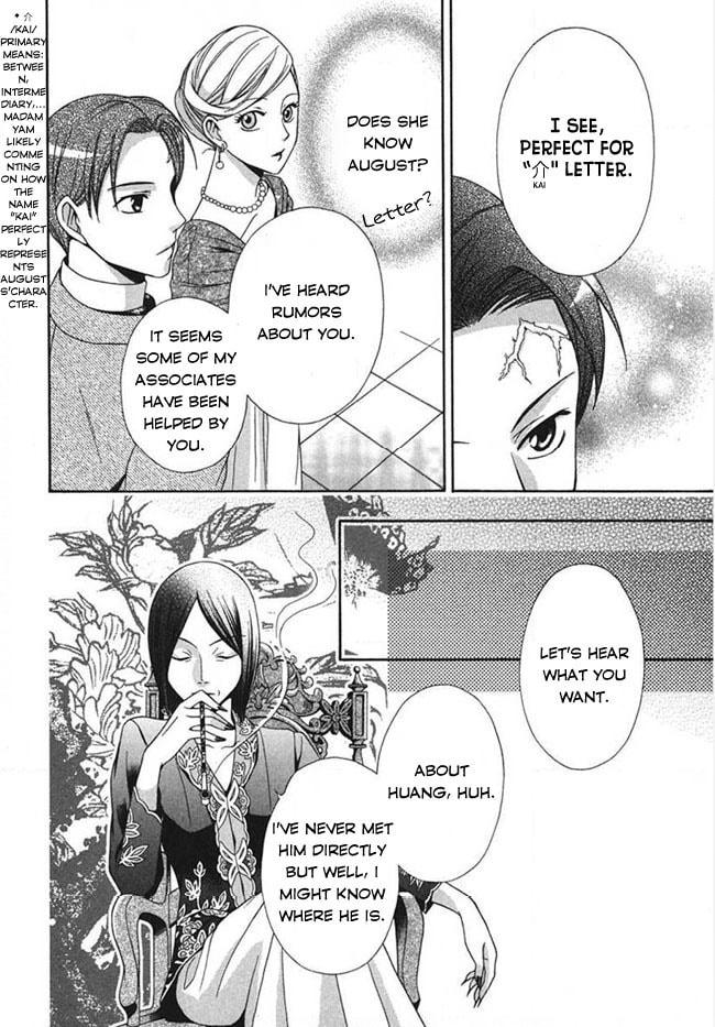Touran Merry Rose Chapter 3 page 26 - 