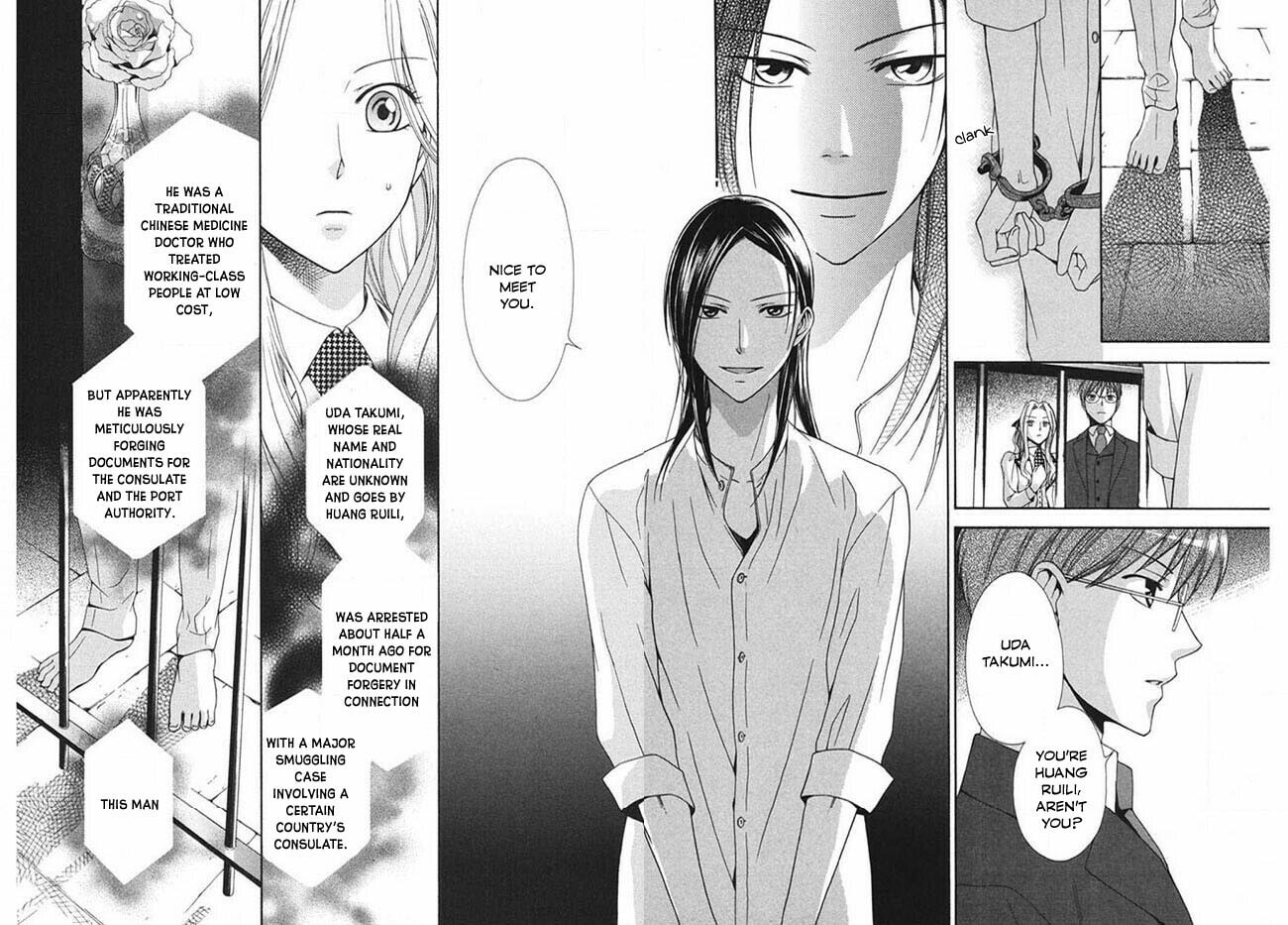 Touran Merry Rose Chapter 4 page 5 - 