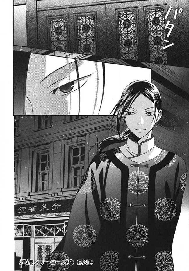 Touran Merry Rose Chapter 4 page 44 - 