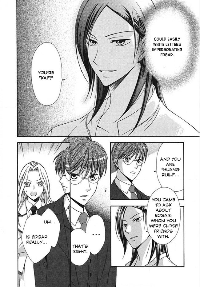 Touran Merry Rose Chapter 4 page 6 - 