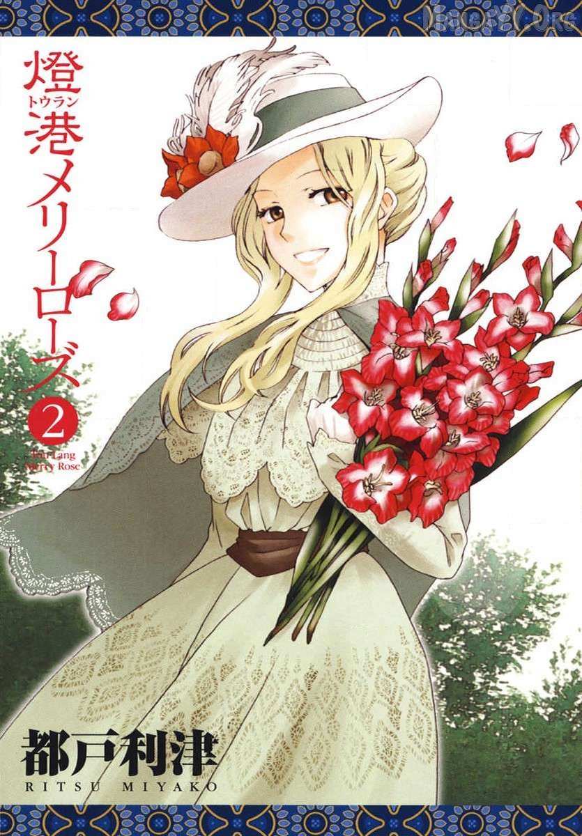 Touran Merry Rose Chapter 5 page 3 - 