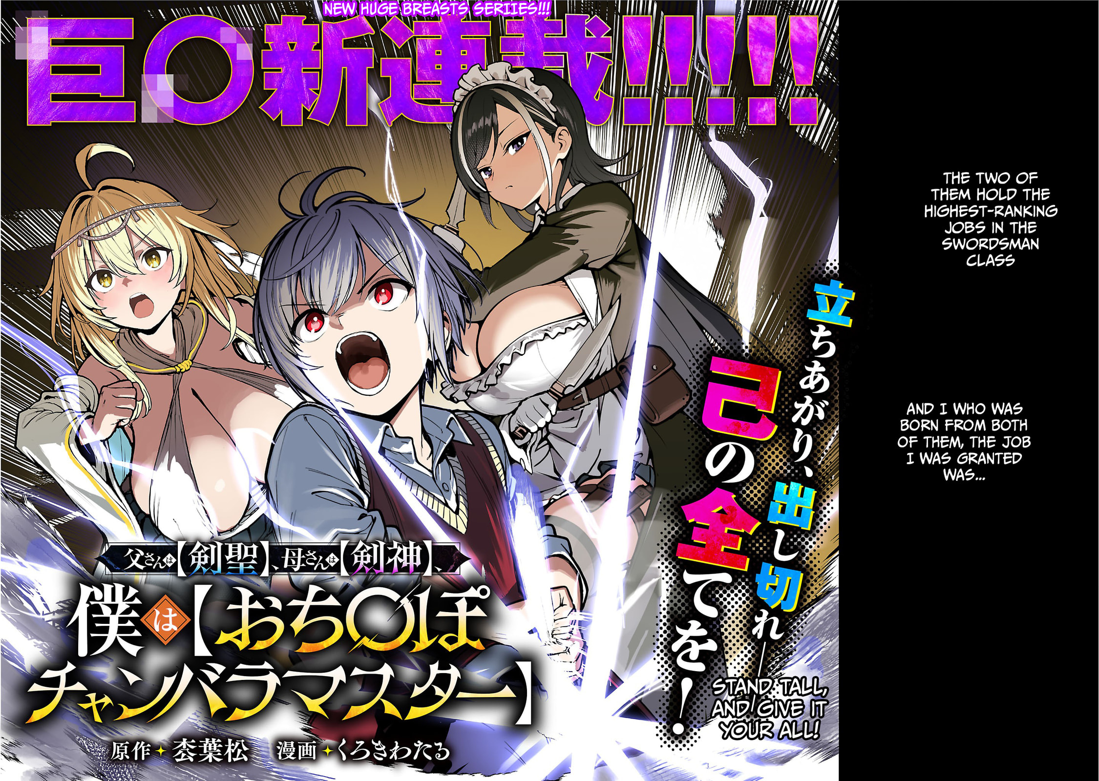 Tousan wa "Kensei", Kaasan wa "Kenshin", Boku wa "Ochinp〇 Chanbara Master" Chapter 1.1 page 4 - 