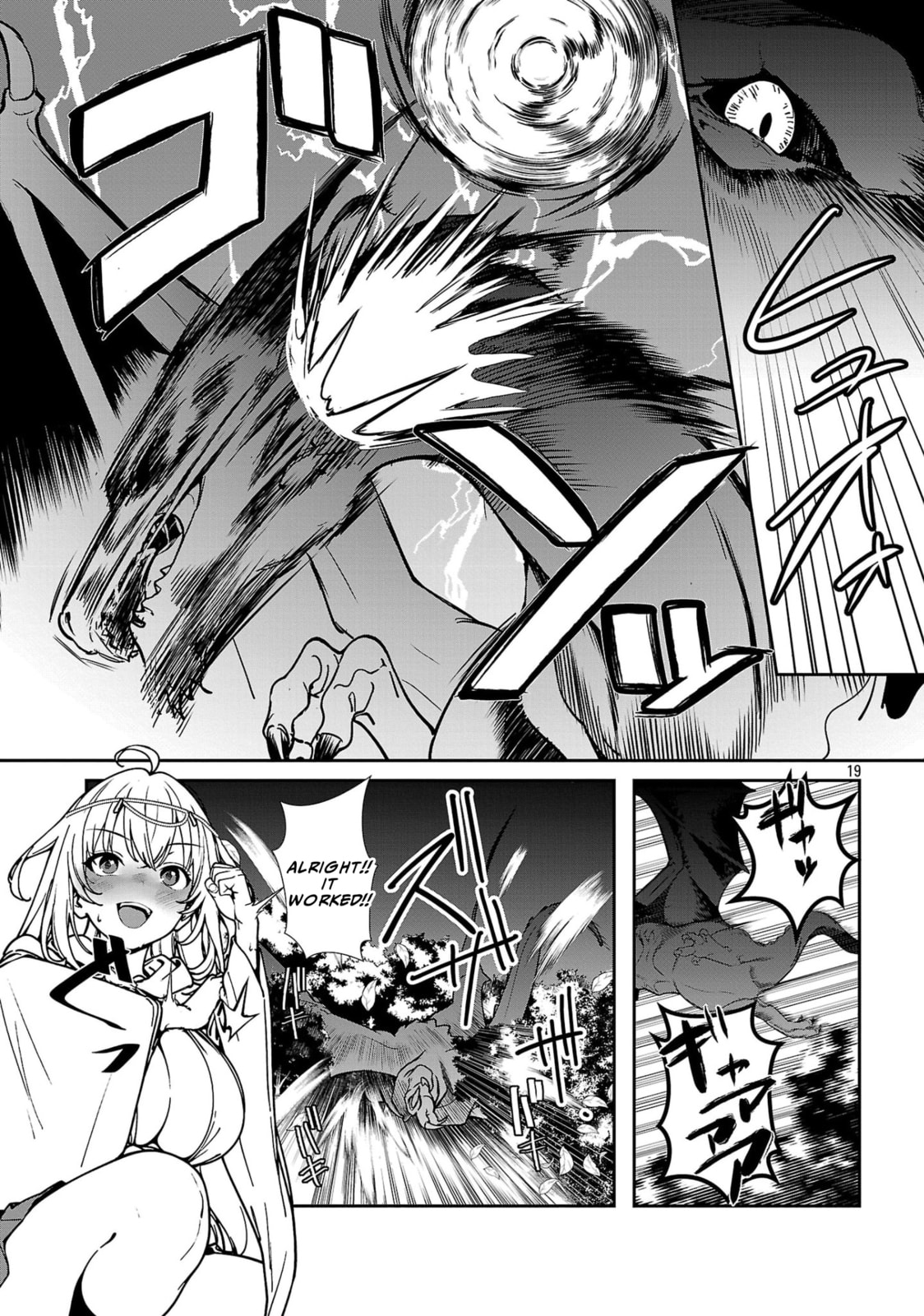 Tousan wa "Kensei", Kaasan wa "Kenshin", Boku wa "Ochinp〇 Chanbara Master" Chapter 2.2 page 7 - 