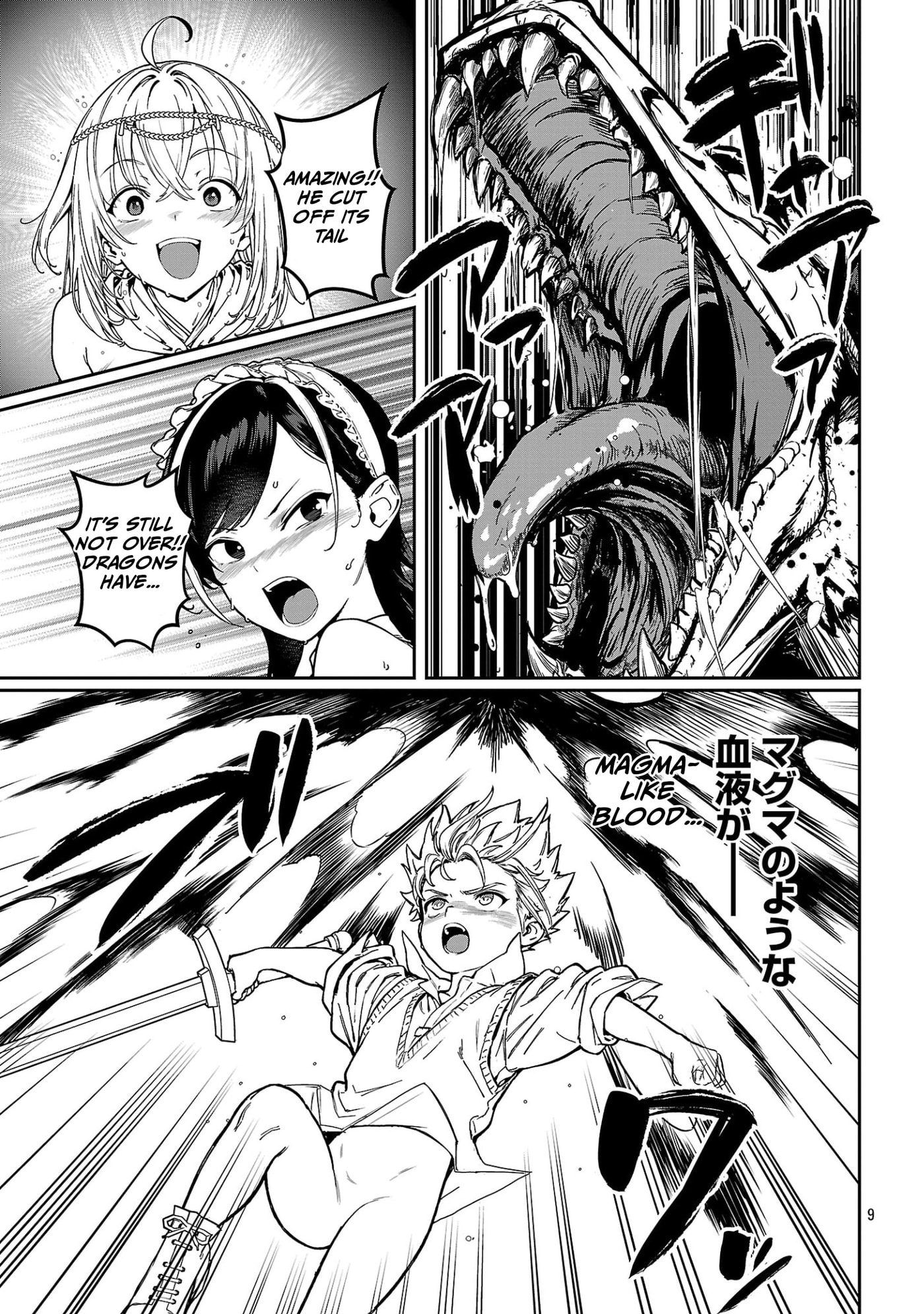 Tousan wa "Kensei", Kaasan wa "Kenshin", Boku wa "Ochinp〇 Chanbara Master" Chapter 3.1 page 9 - 