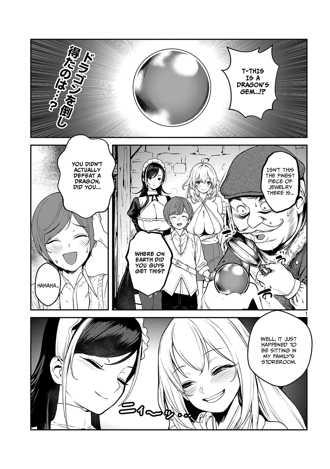 Tousan wa "Kensei", Kaasan wa "Kenshin", Boku wa "Ochinp〇 Chanbara Master" Chapter 4.1 page 1 - 