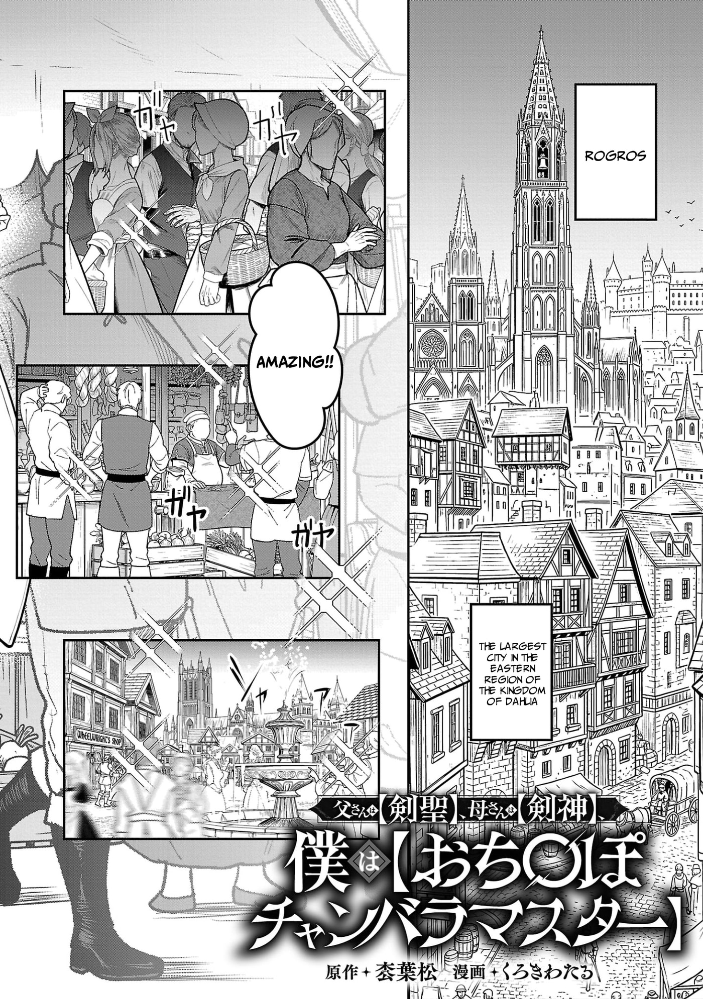 Tousan wa "Kensei", Kaasan wa "Kenshin", Boku wa "Ochinp〇 Chanbara Master" Chapter 4.1 page 2 - 