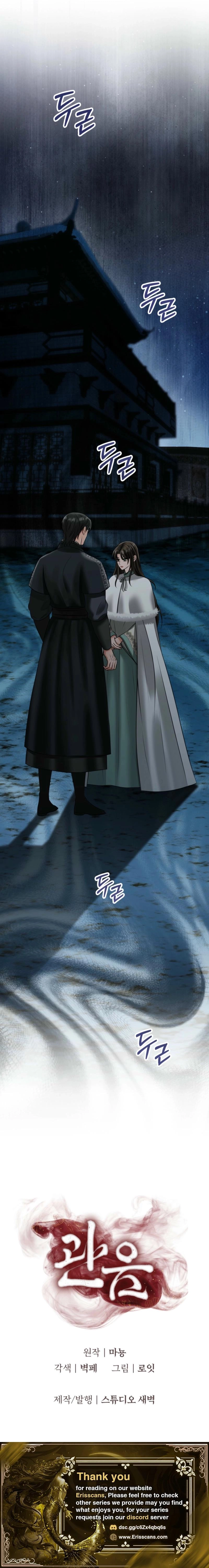Tousatsu Chapter 11 page 30 - 