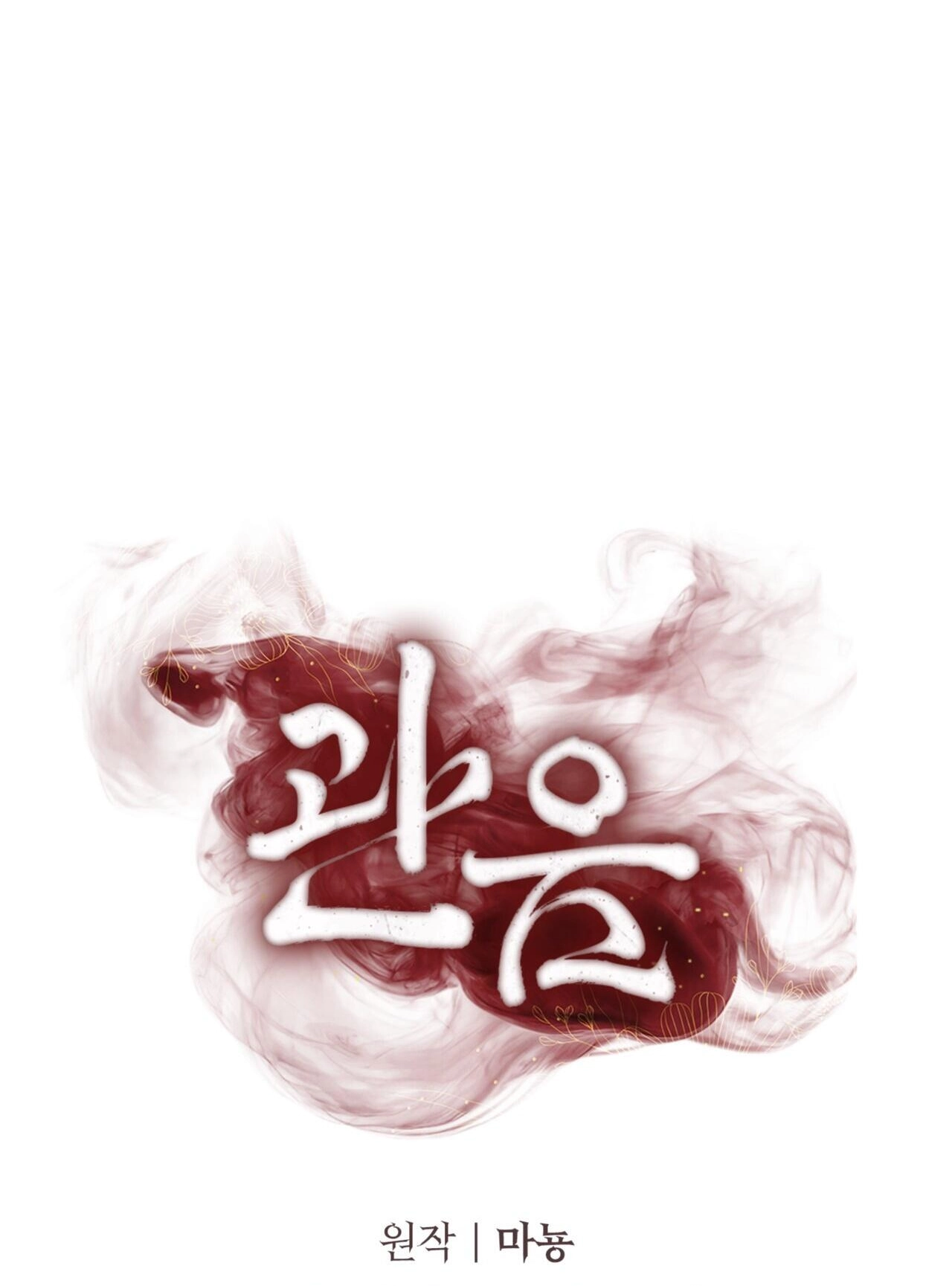 Tousatsu Chapter 13 page 131 - 