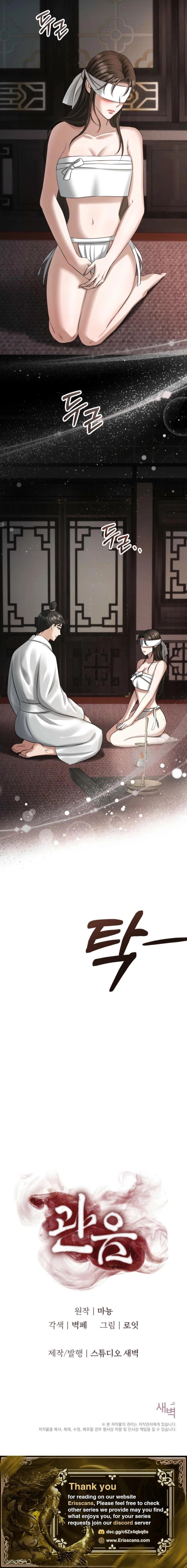 Tousatsu Chapter 3 page 22 - 