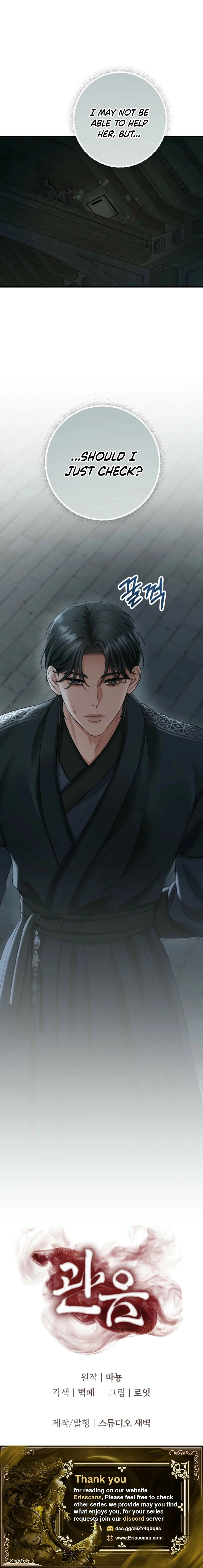 Tousatsu Chapter 6 page 13 - 