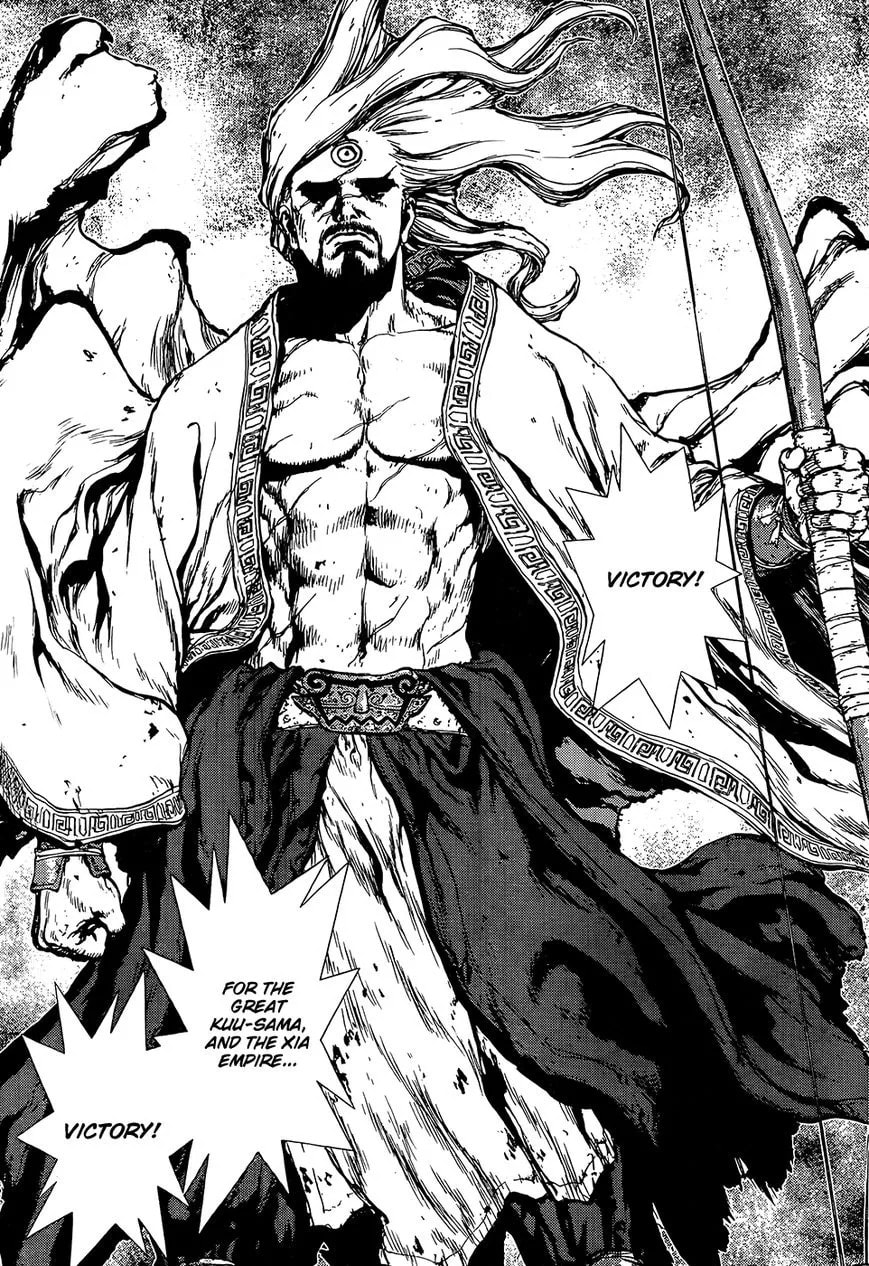 Toutetsu Chapter 1 page 17 - 