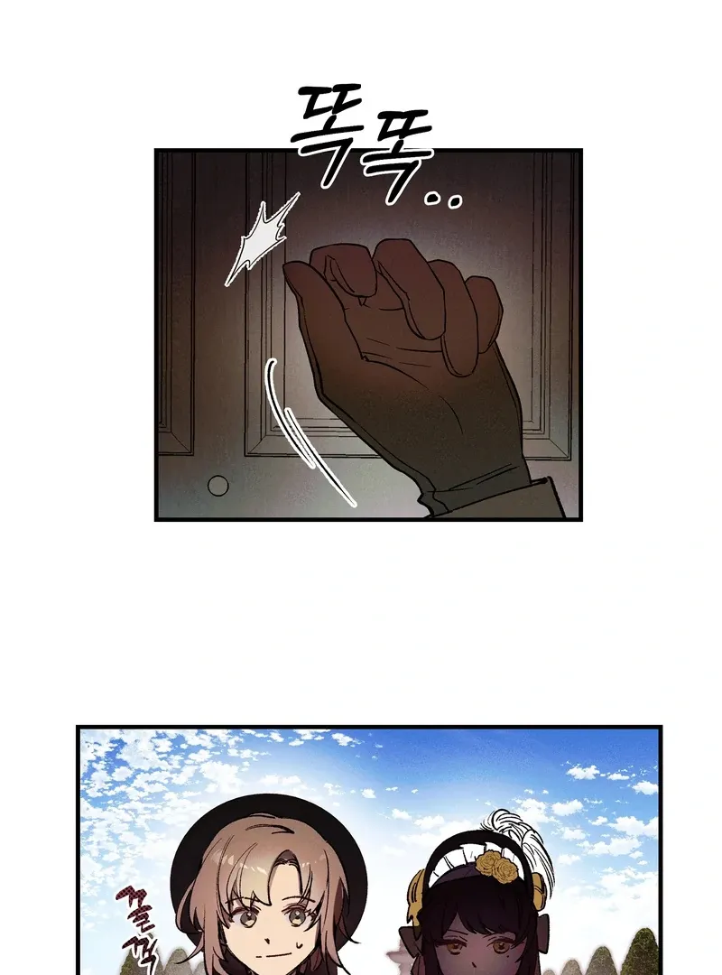 Toward the Blue Chapter 2 page 4 - 