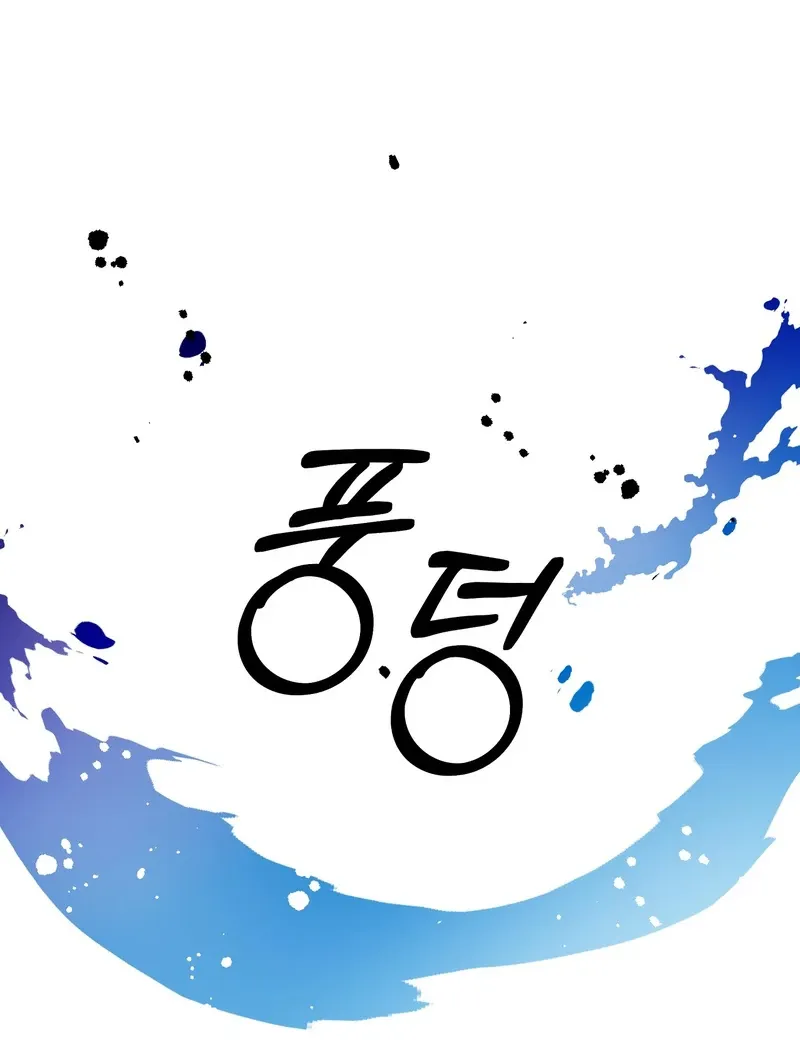 Toward the Blue Chapter 7 page 27 - 