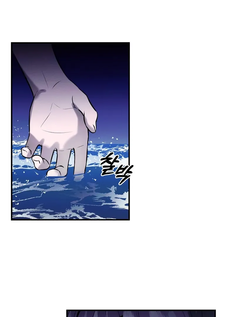 Toward the Blue Chapter 7 page 6 - 