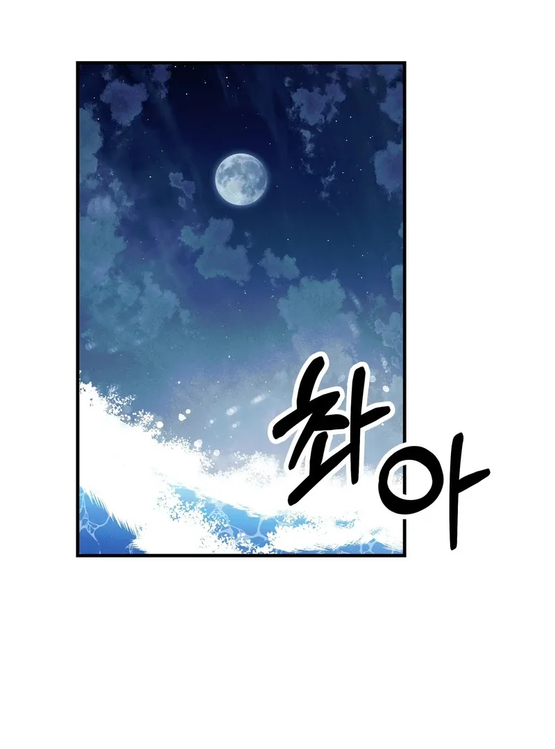 Toward the Blue Chapter 8 page 82 - 