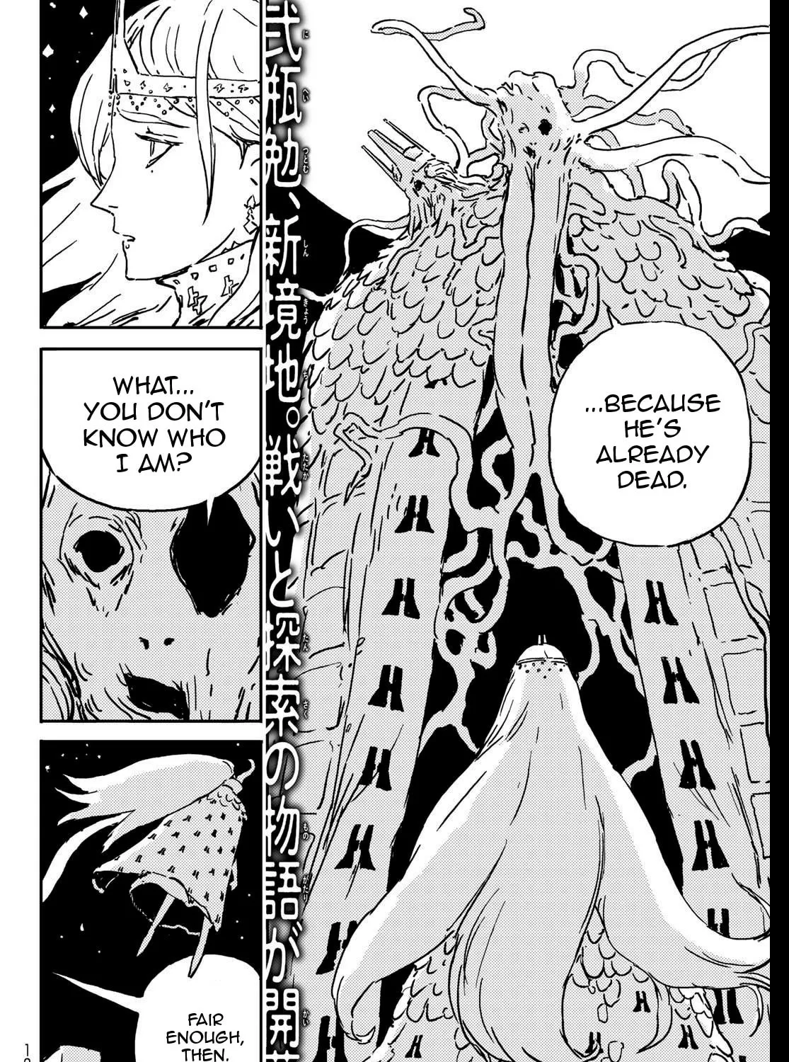 Tower Dungeon Chapter 1 page 3 - 