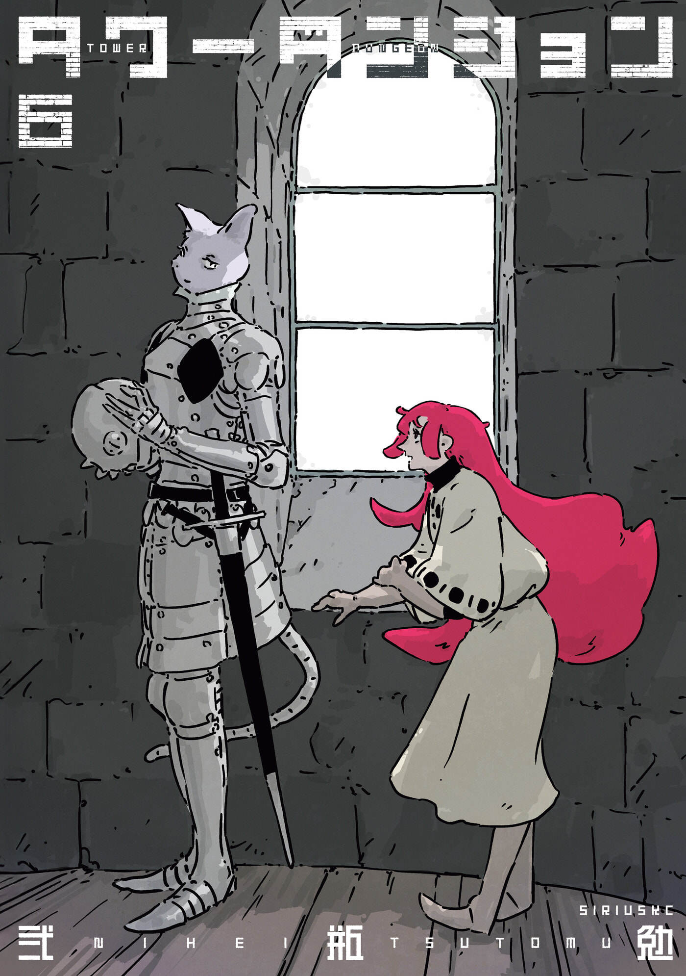 Tower Dungeon Chapter 24.1 page 26 - 