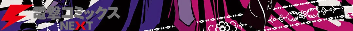 Tower of Campanella Chapter 1 page 2 - 