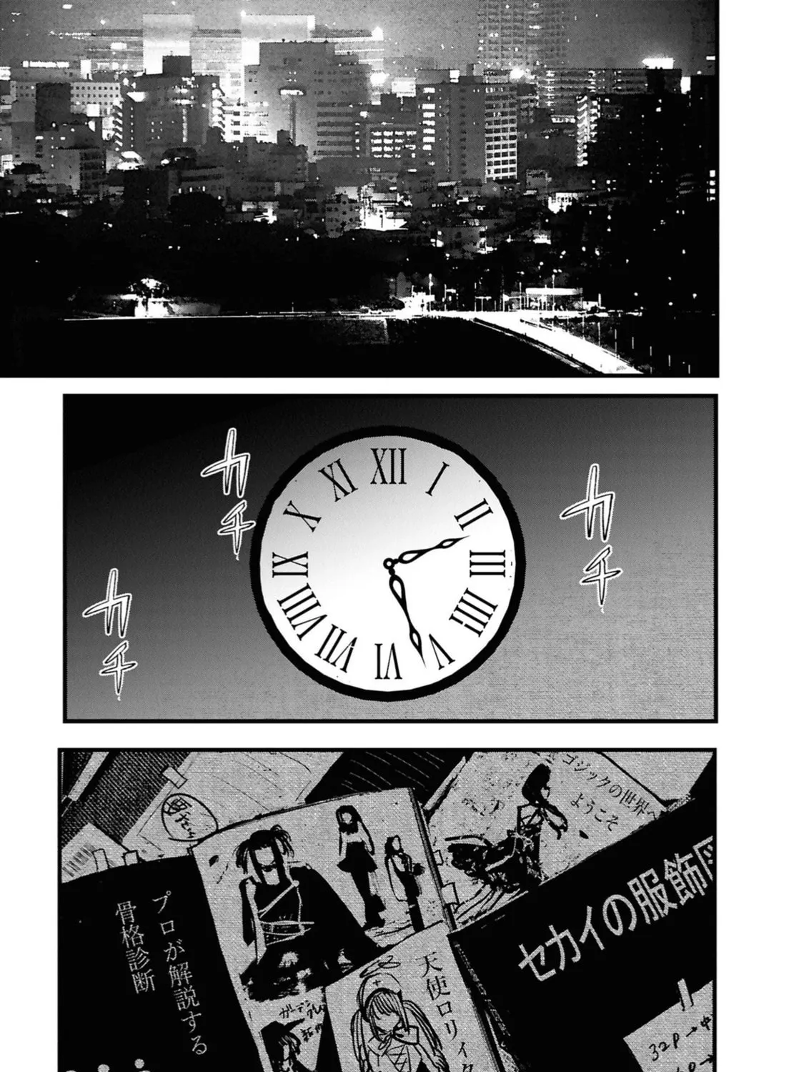 Tower of Campanella Chapter 4 page 25 - 