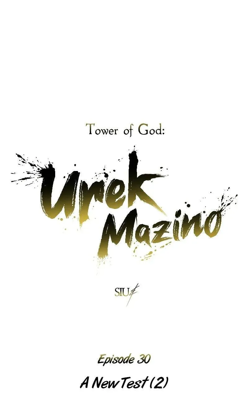 Tower of God: Urek Mazino Chapter 2.3 page 8 - 