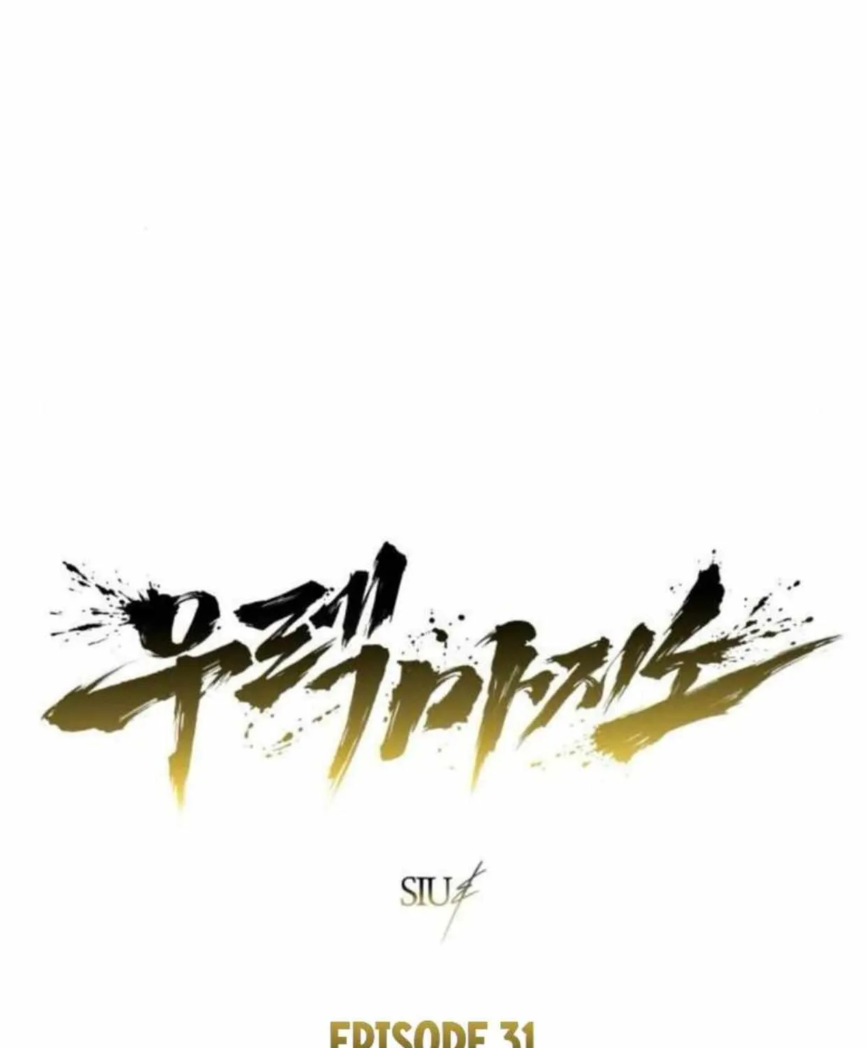 Tower of God: Urek Mazino Chapter 31 page 1 - 