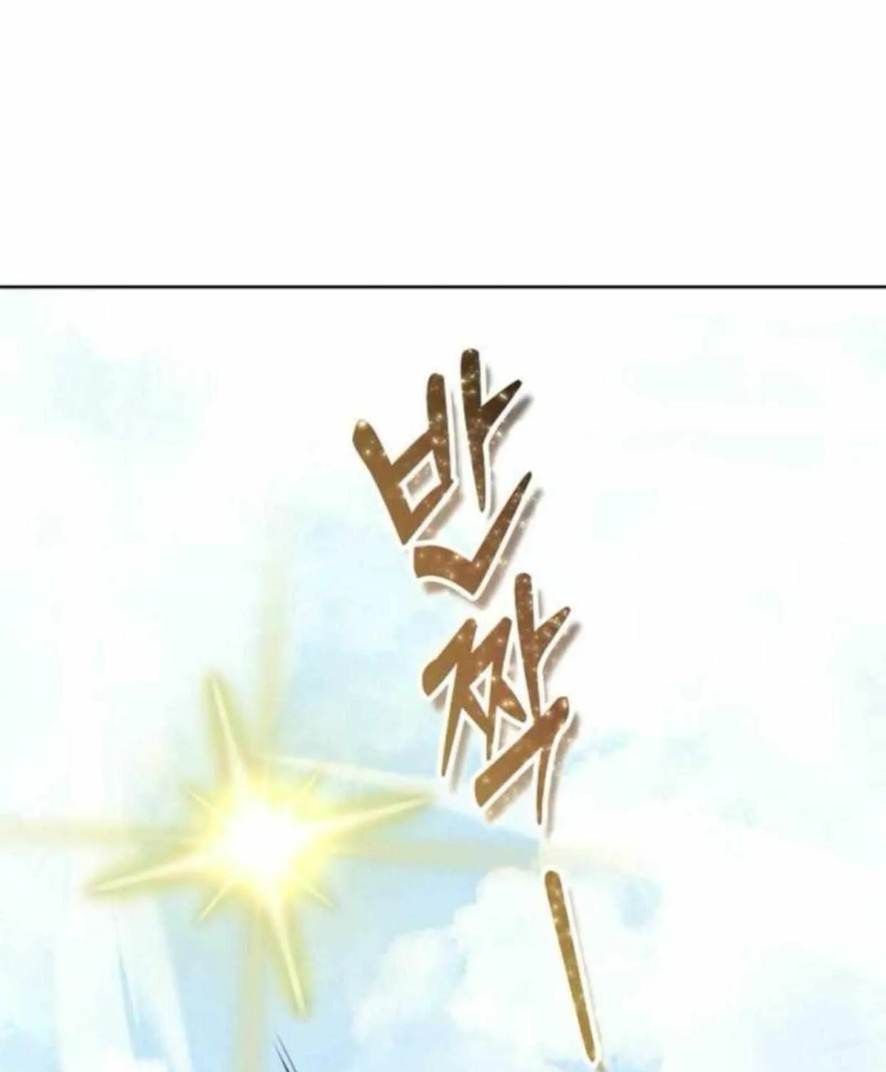 Tower of God: Urek Mazino Chapter 34 page 207 - 