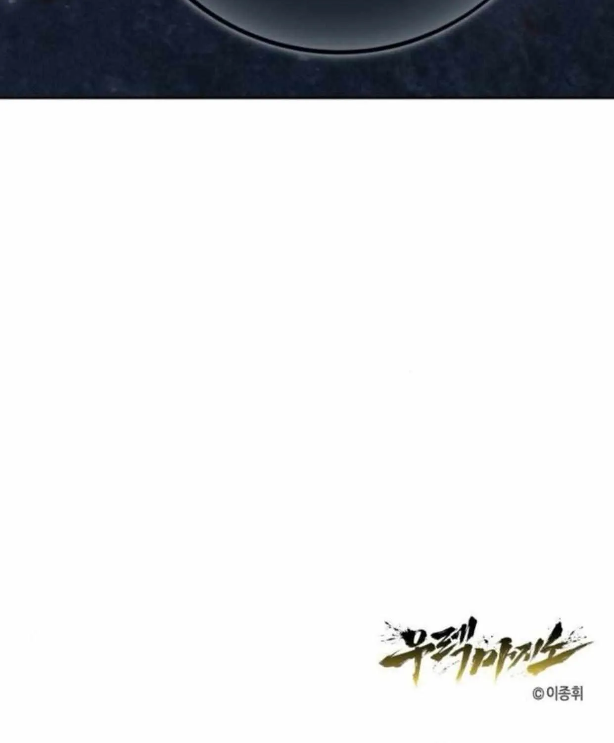 Tower of God: Urek Mazino Chapter 34 page 248 - 