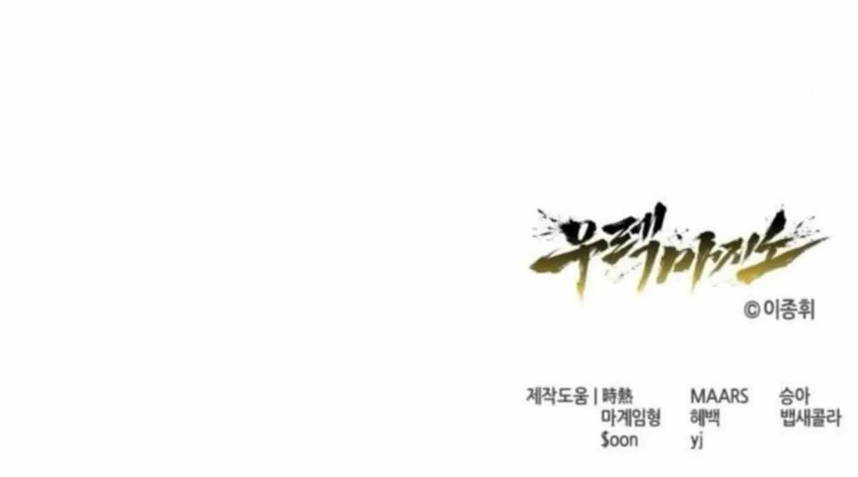 Tower of God: Urek Mazino Chapter 36 page 189 - 