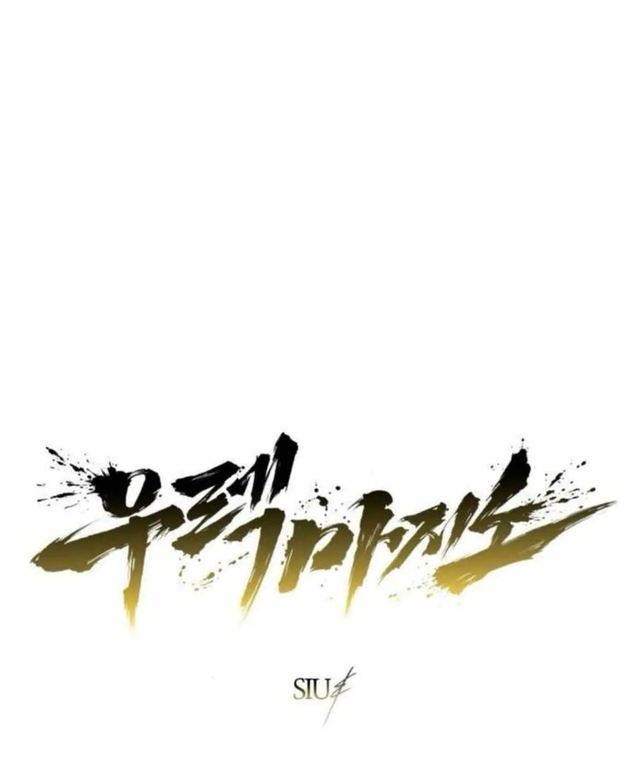 Tower of God: Urek Mazino Chapter 36 page 3 - 