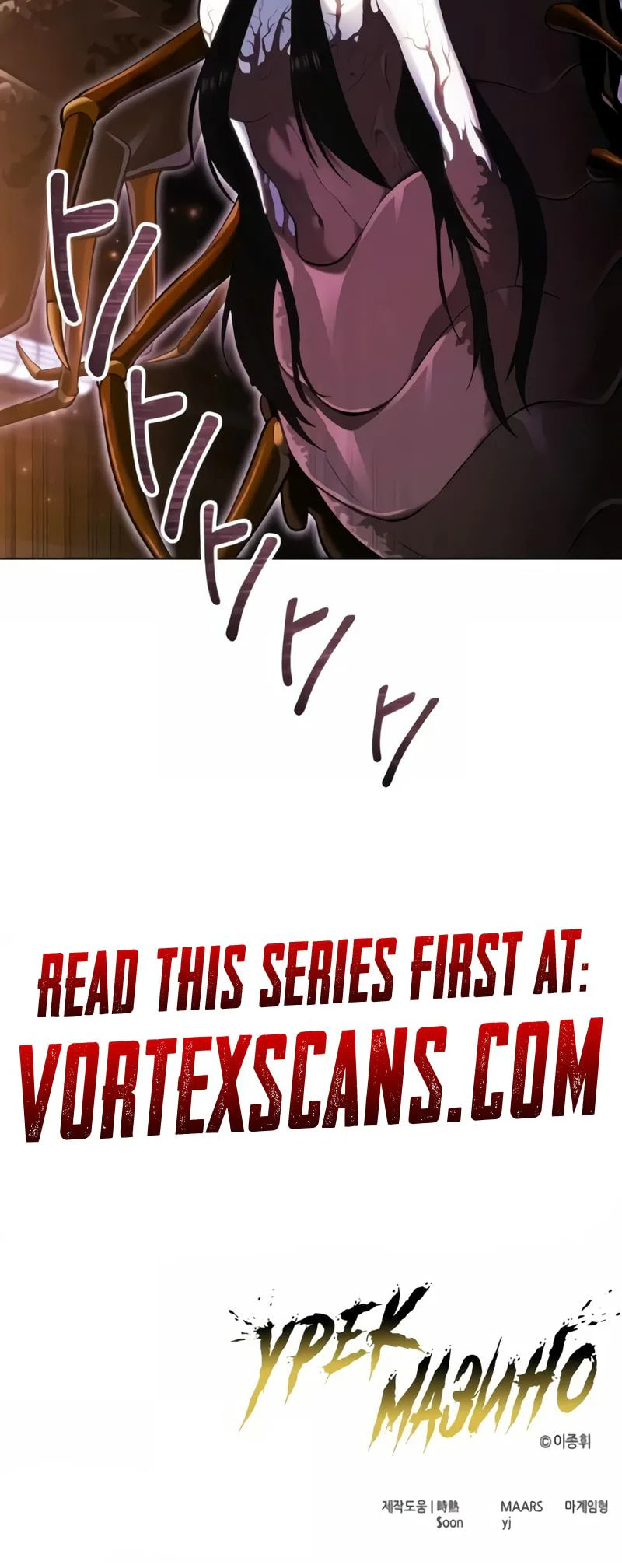 Tower of God: Urek Mazino Chapter 55 page 29 - 