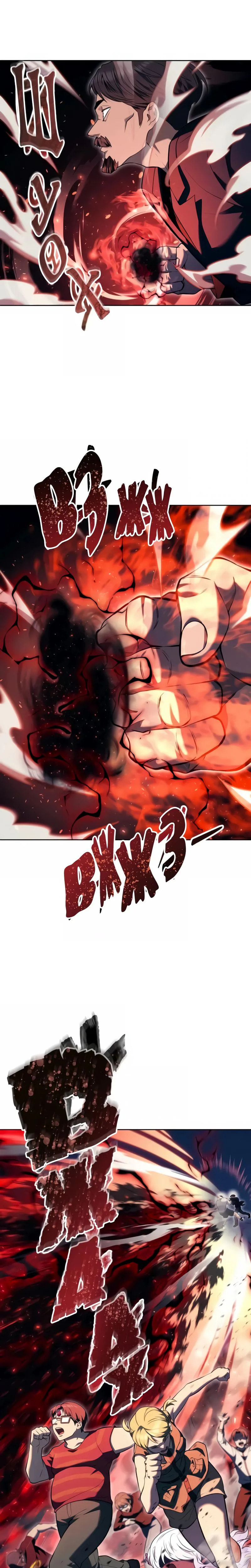 Tower of God: Urek Mazino Chapter 55 page 8 - 