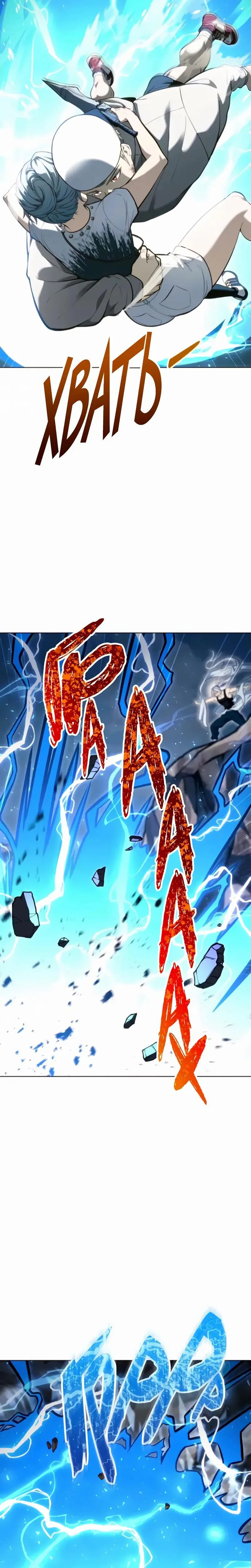 Tower of God: Urek Mazino Chapter 57 page 25 - 