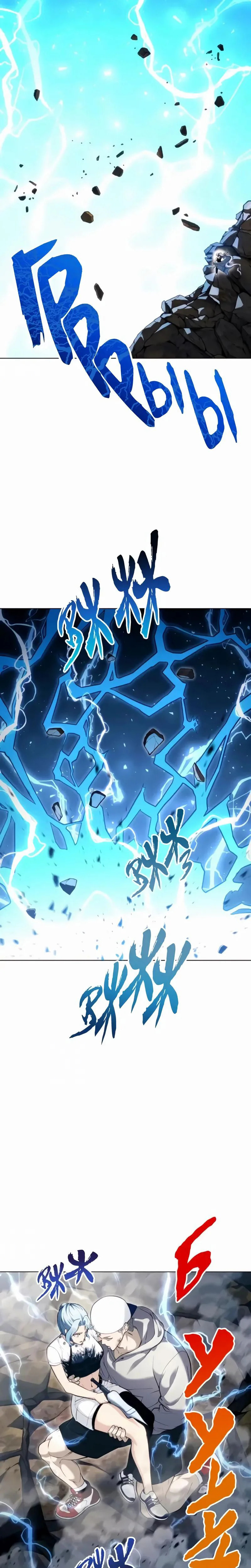 Tower of God: Urek Mazino Chapter 57 page 26 - 