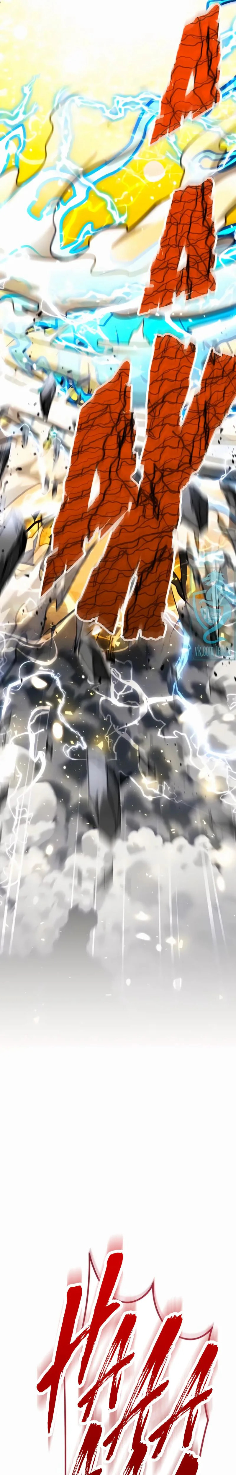 Tower of God: Urek Mazino Chapter 58 page 5 - 