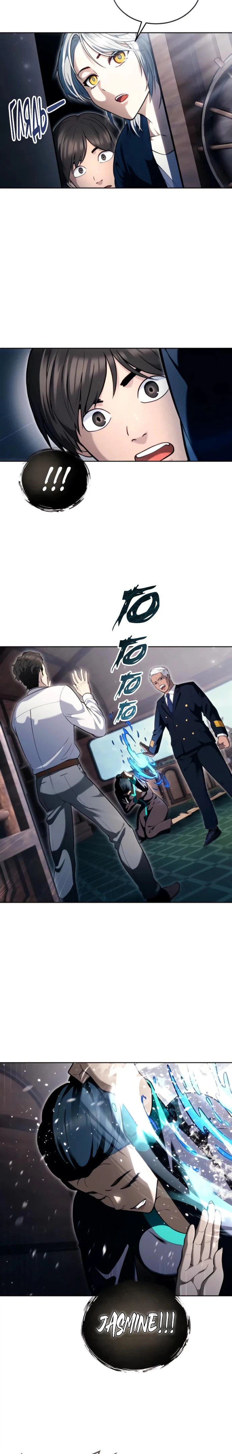 Tower of God: Urek Mazino Chapter 61 page 20 - 