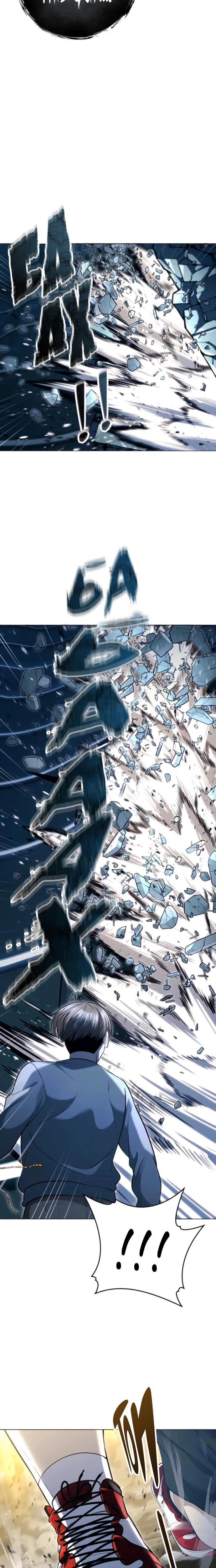 Tower of God: Urek Mazino Chapter 64 page 26 - 