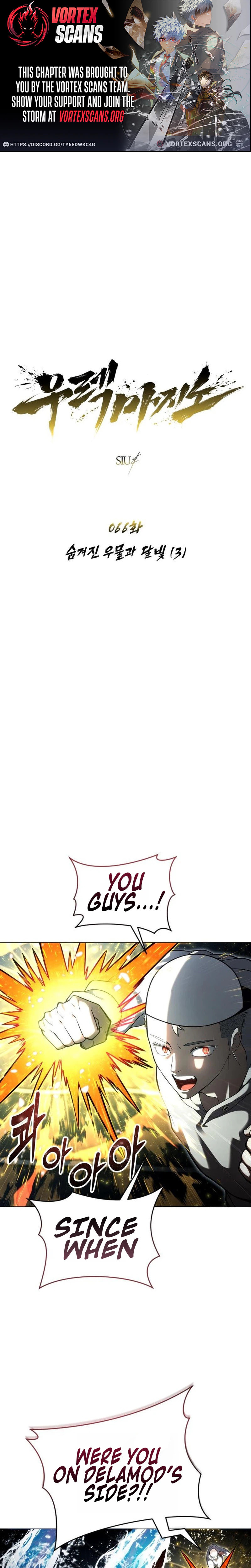 Tower of God: Urek Mazino Chapter 66 page 1 - 
