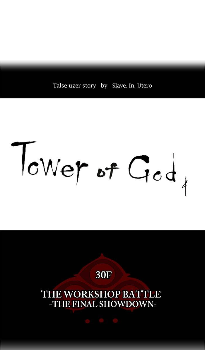 Tower of God Chapter 183 page 12 - 