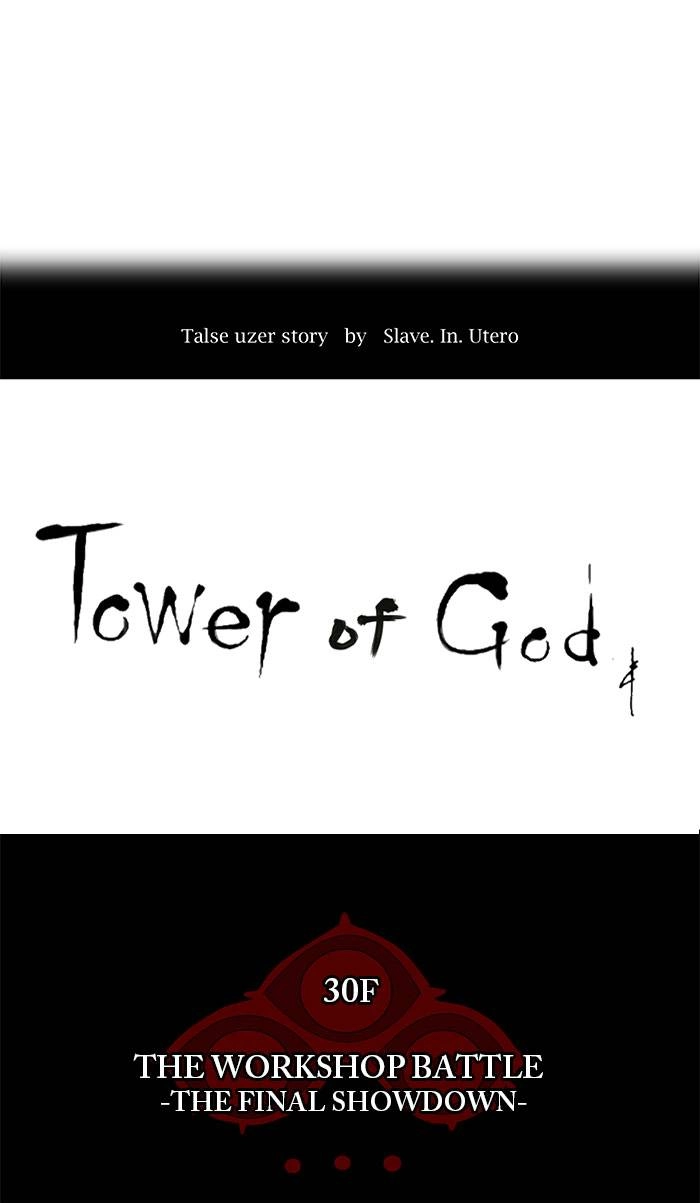 Tower of God Chapter 184 page 7 - 