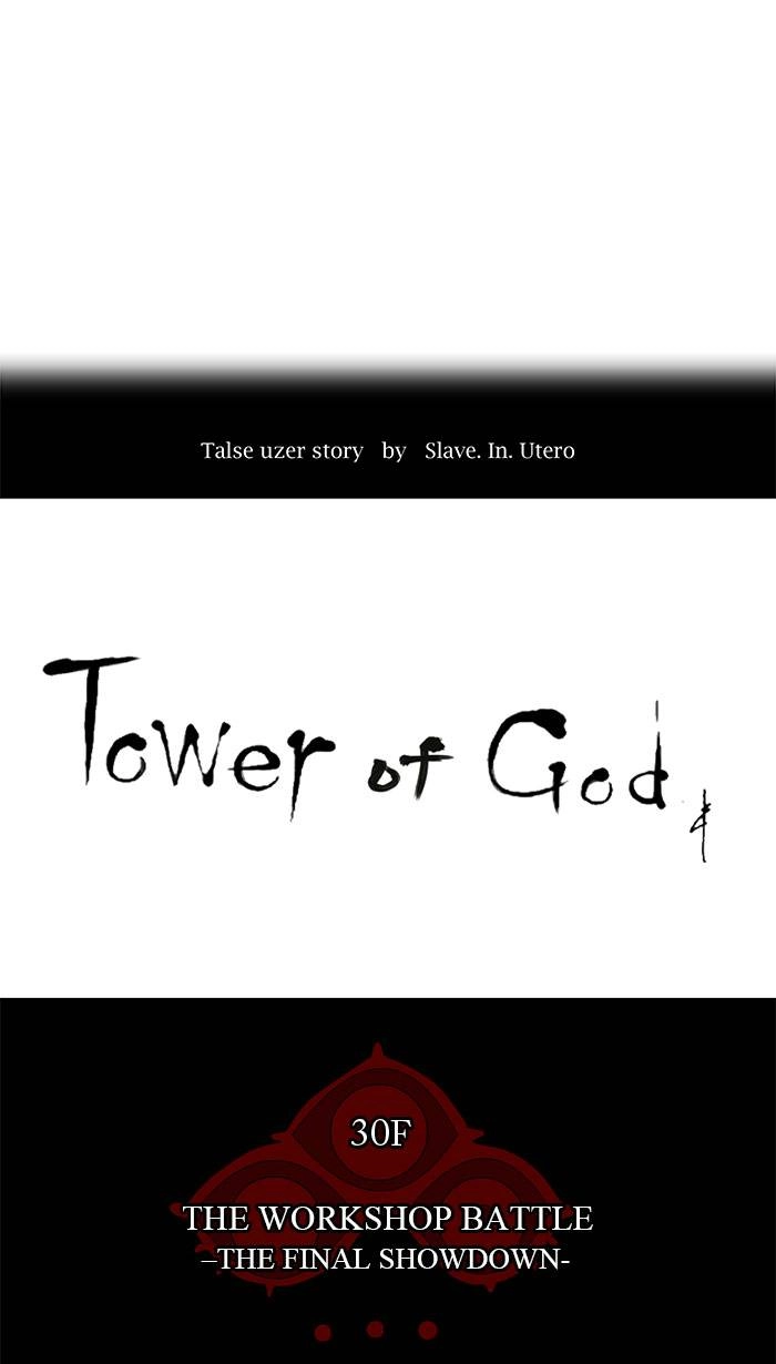 Tower of God Chapter 185 page 5 - 